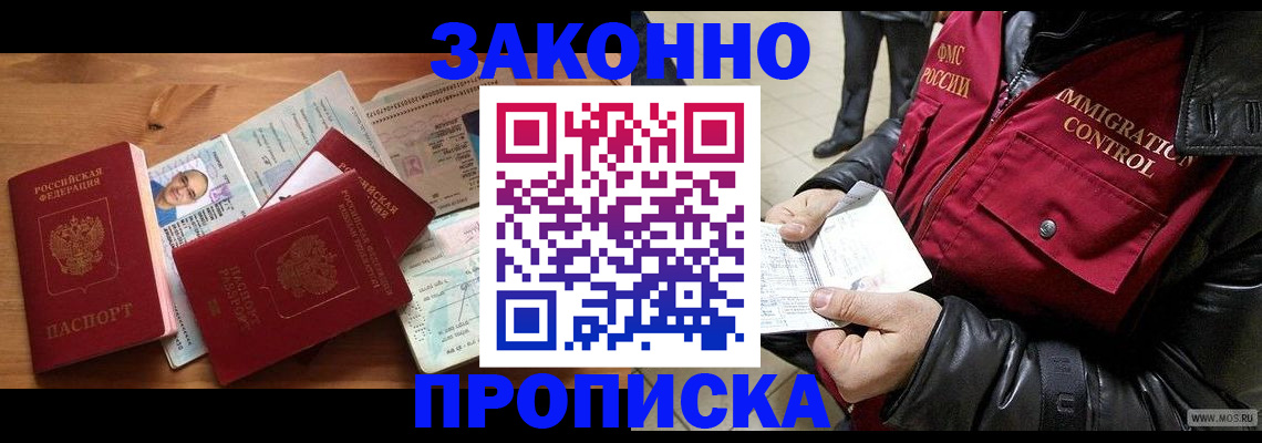 временная регистрация недорого в Гусь-Хрустальном