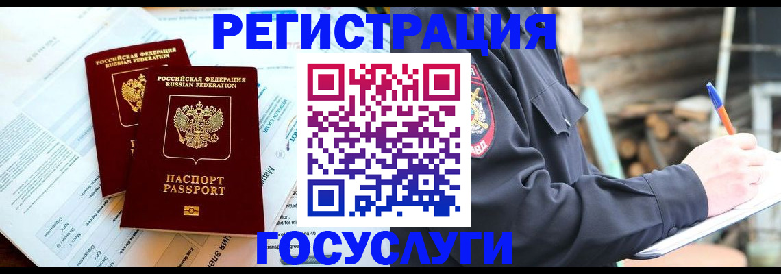 прописка иностранных граждан в Гусь-Хрустальном