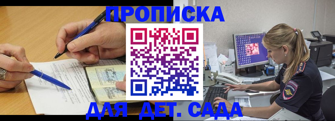 временная регистрация поиск в Гусь-Хрустальном