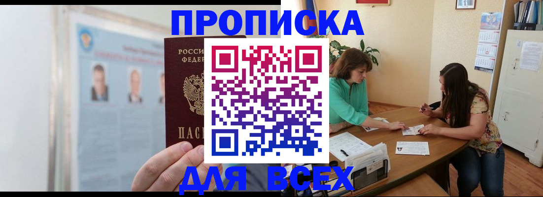 временная регистрация для всех в Гусь-Хрустальном